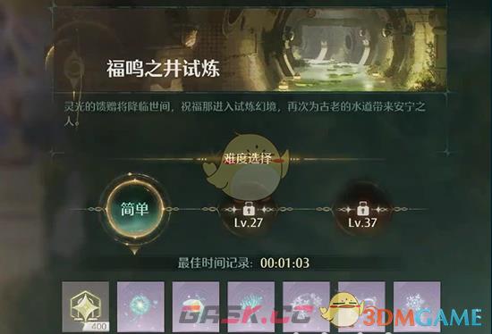 《无限暖暖》福鸣之井位置-第6张-手游攻略-GASK