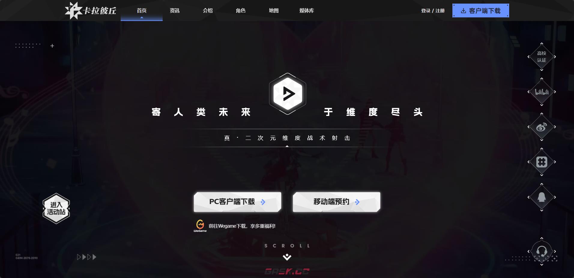 《卡拉彼丘》下载安装教程介绍-第5张-单机攻略-GASK