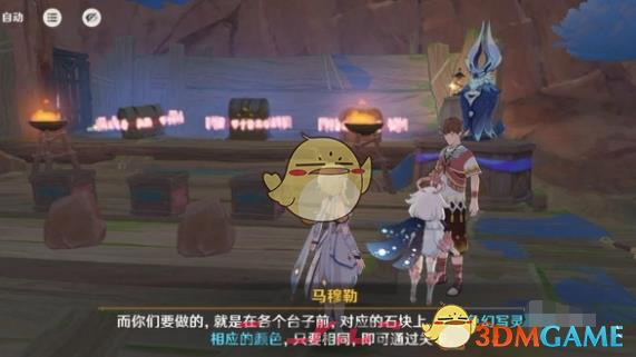 《原神》高警惕多防范成就达成攻略-第3张-手游攻略-GASK