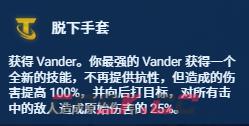 《金铲铲之战》s13征服德莱文阵容玩法攻略-第6张-手游攻略-GASK