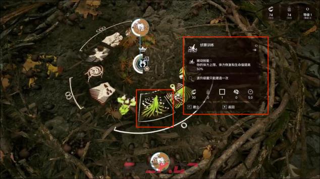 《蚂蚁帝国》蚁巢信息建筑一览-第4张-单机攻略-GASK