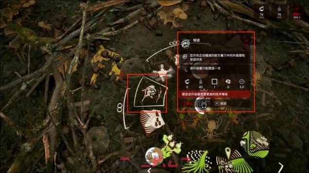 《蚂蚁帝国》蚁巢信息建筑一览-第7张-单机攻略-GASK