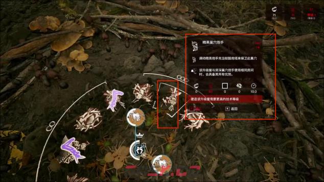 《蚂蚁帝国》蚁巢防御建筑一览-第9张-单机攻略-GASK