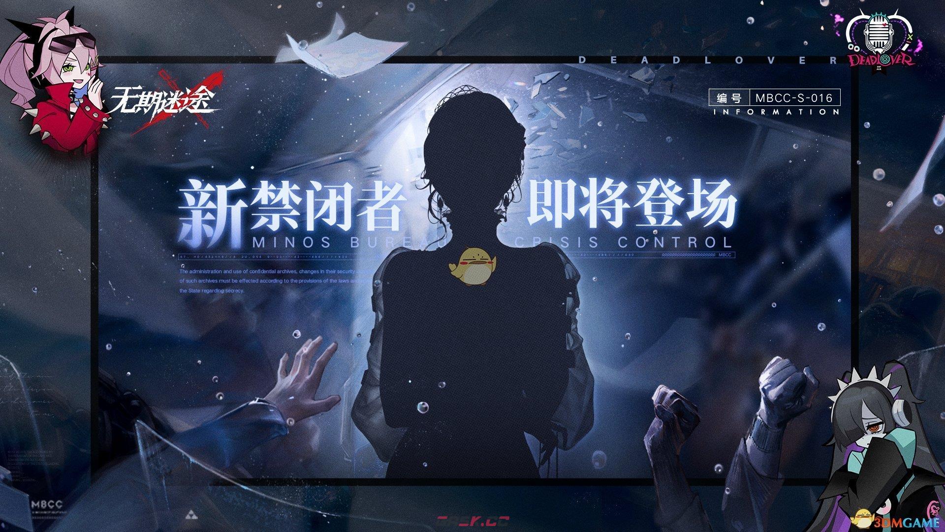 《无期迷途》新狂级角色介绍-第2张-手游攻略-GASK