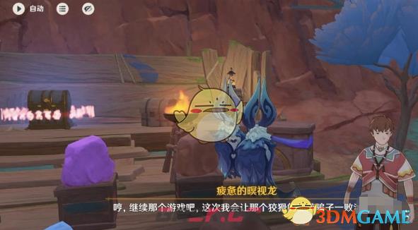 《原神》高警惕多防范成就达成攻略-第10张-手游攻略-GASK