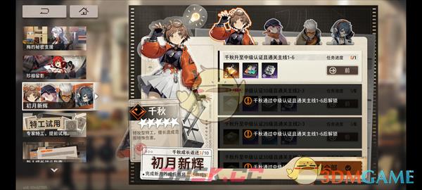 《新月同行》氪金建议-第3张-手游攻略-GASK
