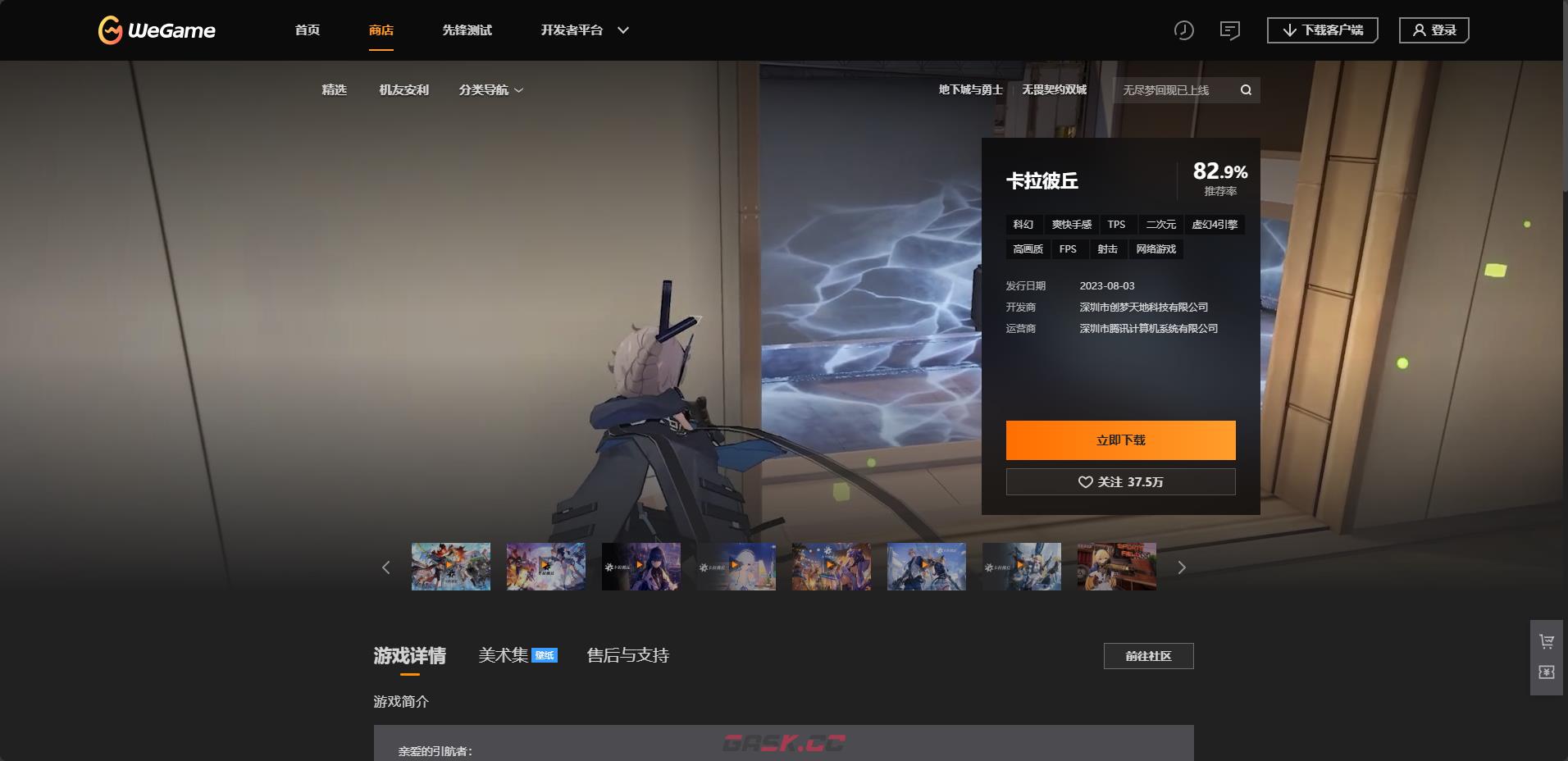 《卡拉彼丘》下载安装教程介绍-第4张-单机攻略-GASK
