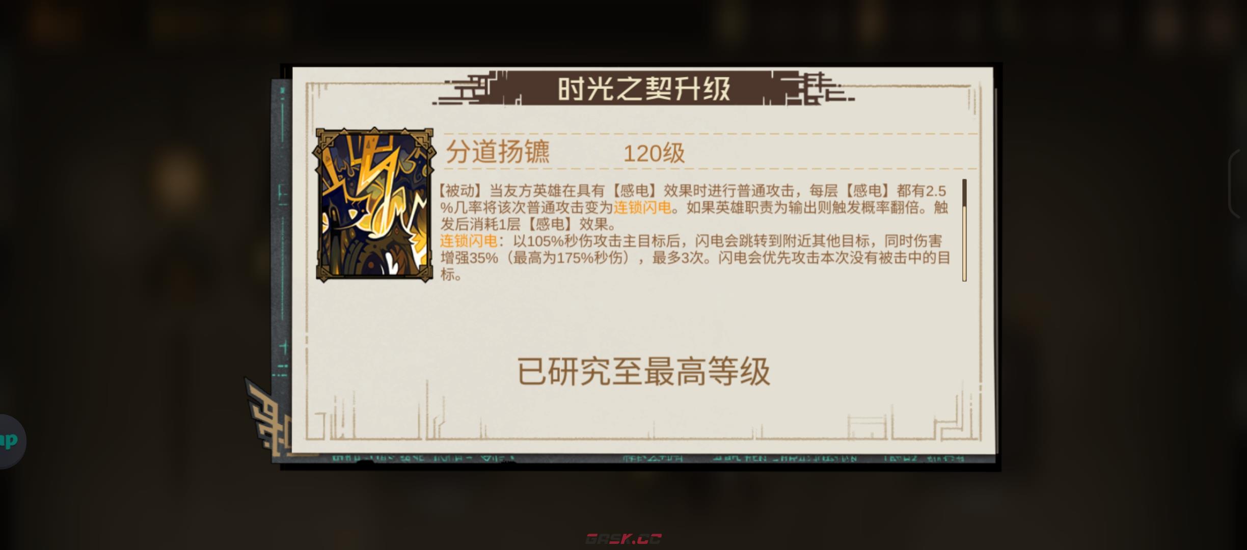 《叠入深渊》哥布林之母攻略-第3张-手游攻略-GASK