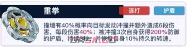 《螺旋勇士》爆裂巨拳玩法搭配推荐-第4张-手游攻略-GASK