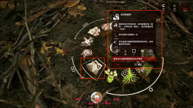 《蚂蚁帝国》蚁巢信息建筑一览-第6张-单机攻略-GASK