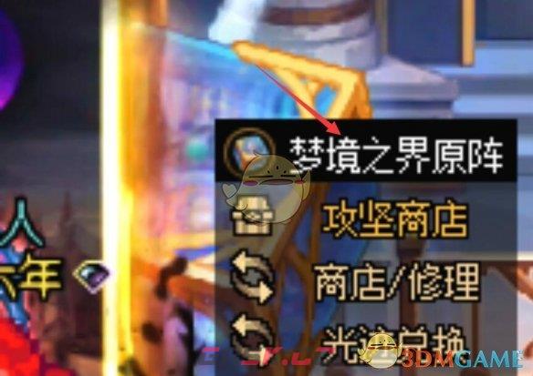《DNF》雾神武器转移方法-第2张-手游攻略-GASK
