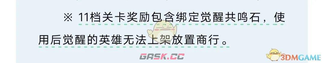 《放置奇兵》幻境魔卡战局活动攻略-第2张-手游攻略-GASK