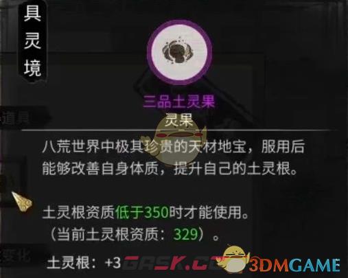 《鬼谷八荒》狌狌奇遇怎么触发-第5张-手游攻略-GASK