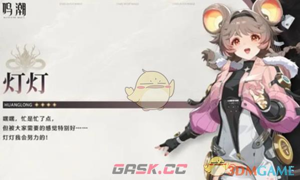 《鸣潮》灯灯技能加点推荐-第2张-手游攻略-GASK