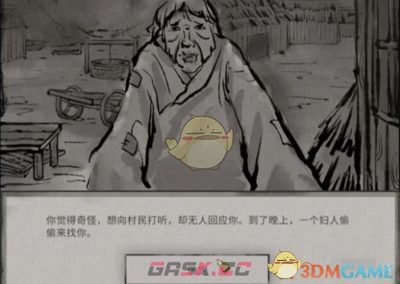 《鬼谷八荒》迷幻岛奇遇任务攻略-第2张-手游攻略-GASK