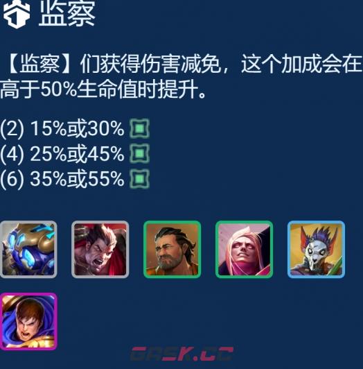 《金铲铲之战》S13千刀斩大嘴阵容搭配攻略-第3张-手游攻略-GASK