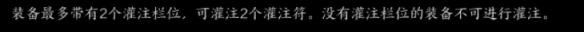 《诛仙世界》灌注栏数量介绍-第2张-手游攻略-GASK