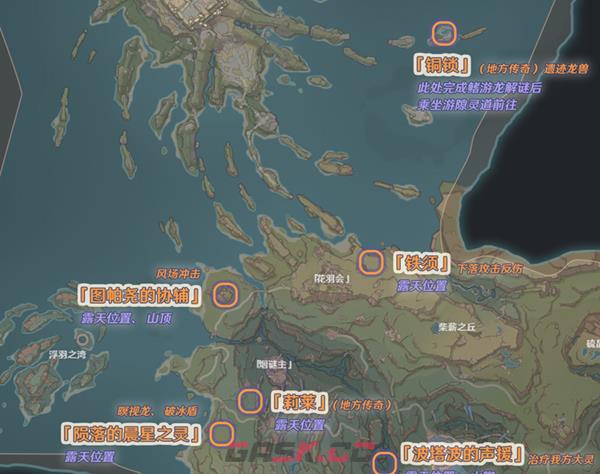 《原神》5.2地方传奇位置介绍-第2张-手游攻略-GASK