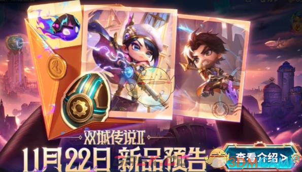 《金铲铲之战》s13小小英雄购买建议-第2张-手游攻略-GASK