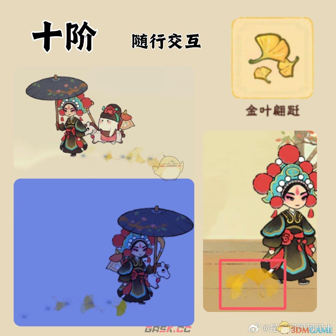 《桃源深处有人家》琅环画阁彩蛋汇总-第6张-手游攻略-GASK