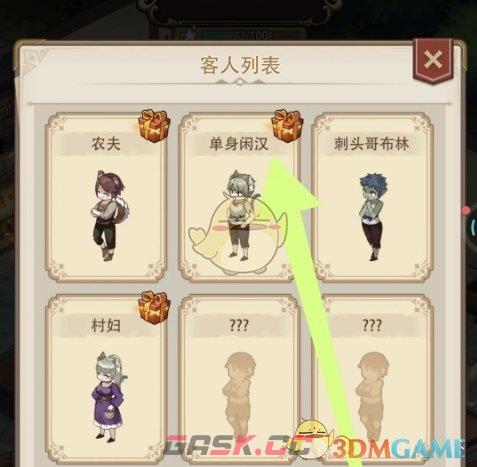 《异世界慢生活》餐厅客人图鉴奖励领取方法-第4张-手游攻略-GASK