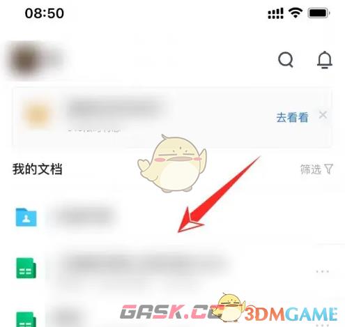 《腾讯文档》分享让别人编辑方法-第2张-手游攻略-GASK