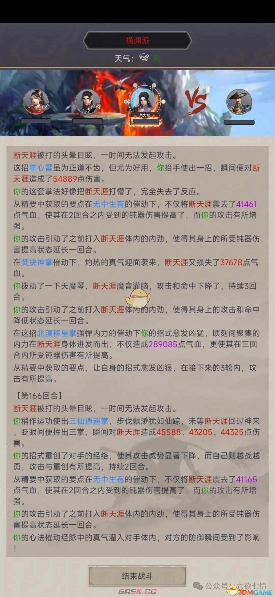 《这就是江湖》无中拳怎么玩-第2张-手游攻略-GASK