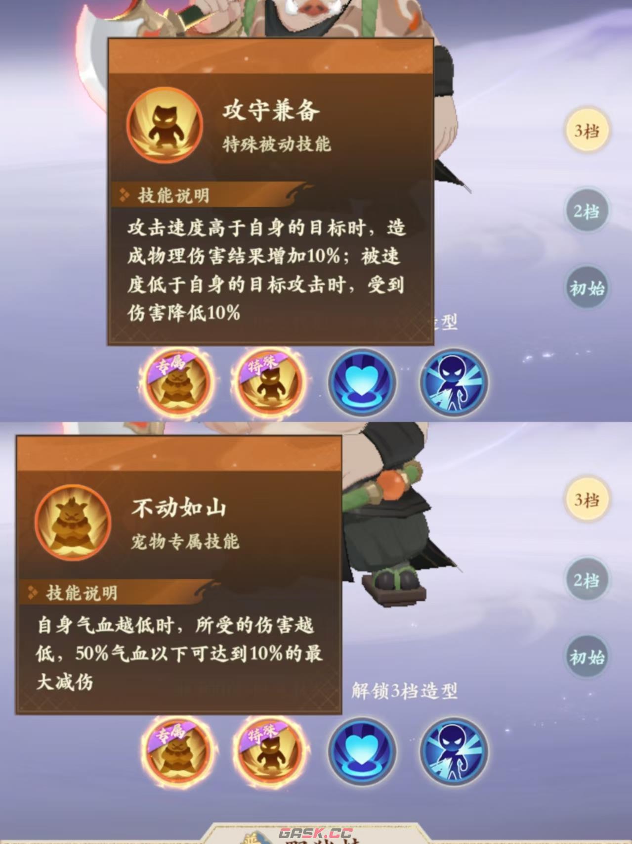 《封神幻想世界》73宝宝选择攻略-第5张-手游攻略-GASK