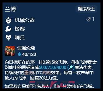 《金铲铲之战》S13功能性弈子一览-第2张-手游攻略-GASK