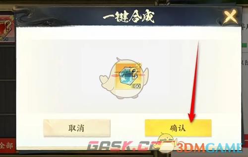 《少年歌行风花雪月》侠客合成方法-第4张-手游攻略-GASK