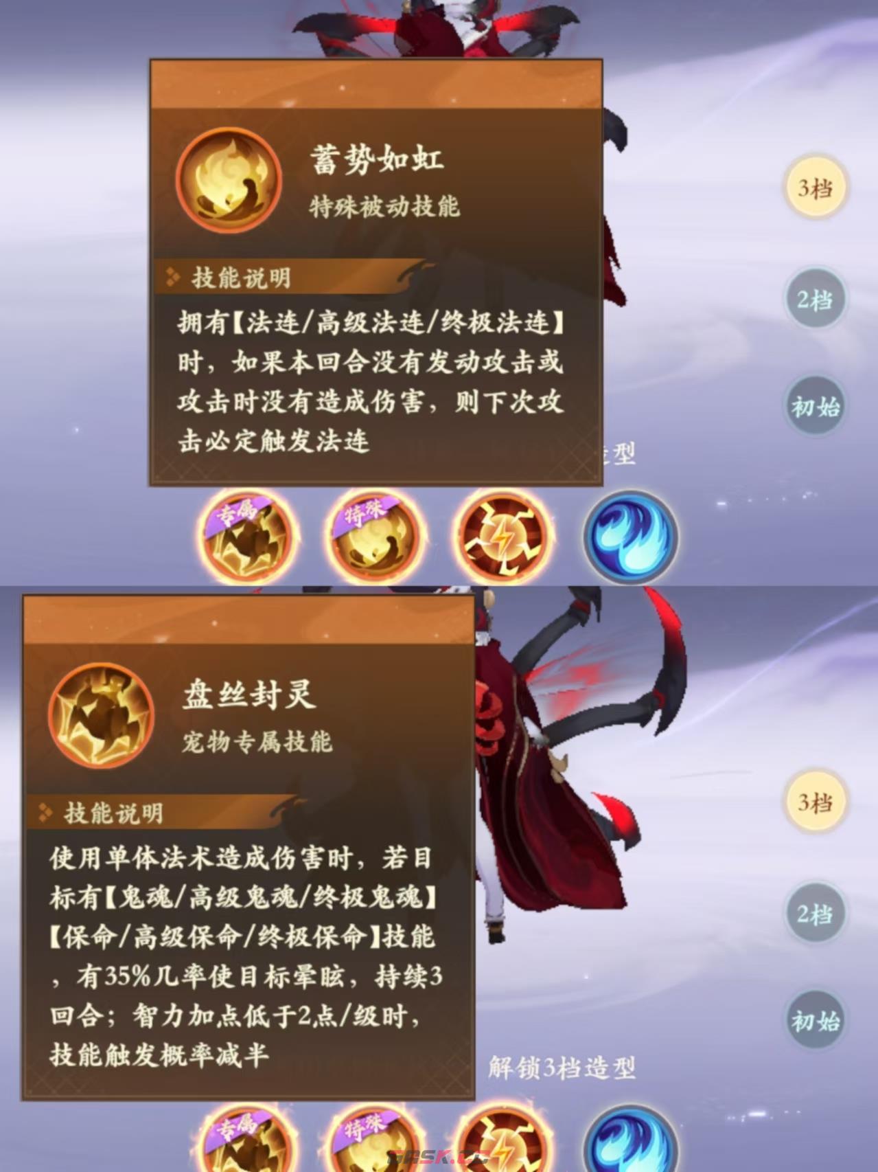 《封神幻想世界》73宝宝选择攻略-第8张-手游攻略-GASK
