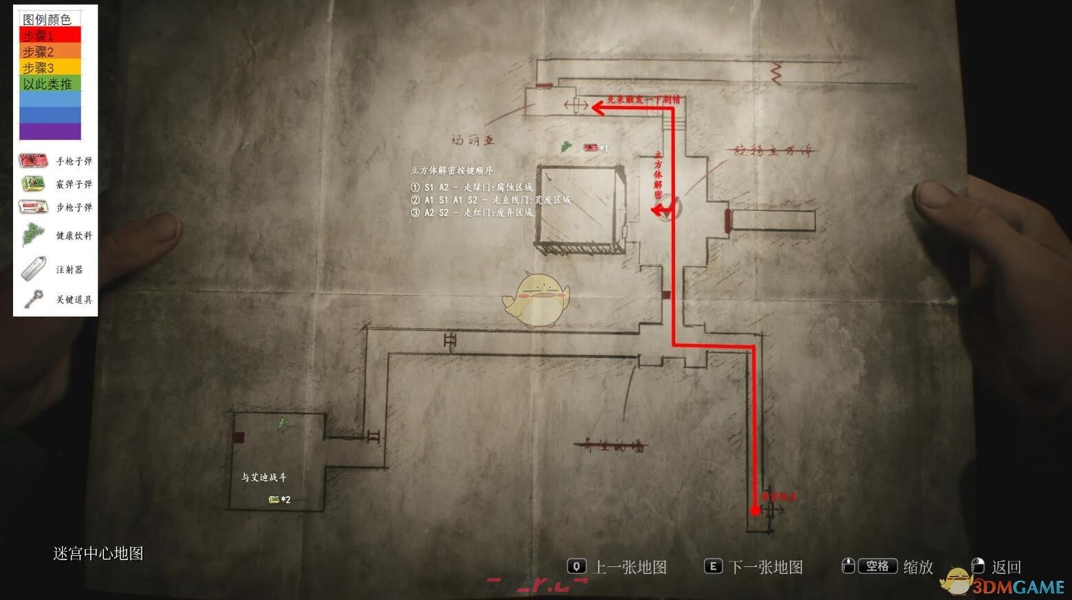 《寂静岭2重制版》第六章迷宫完整玩法流程攻略分享-第2张-手游攻略-GASK