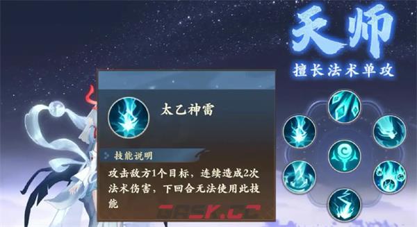 《封神幻想世界》法师养成攻略-第2张-手游攻略-GASK