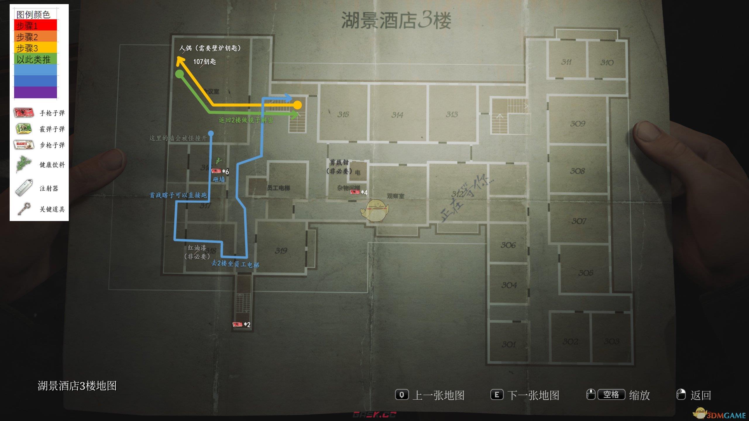 《寂静岭2重制版》第七章湖景酒店完整玩法流程攻略分享-第4张-手游攻略-GASK