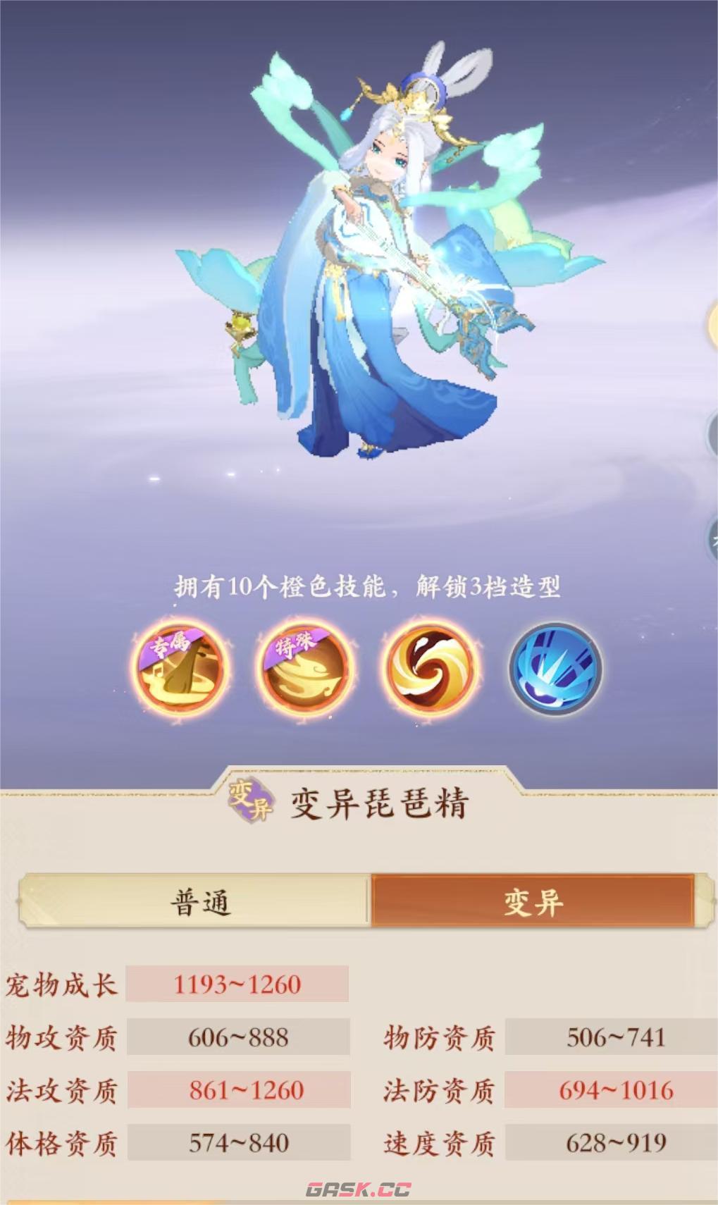 《封神幻想世界》73宝宝选择攻略-第6张-手游攻略-GASK