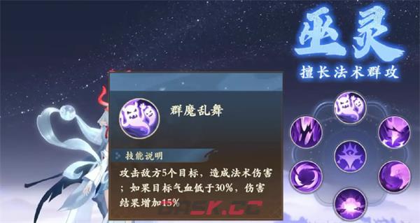 《封神幻想世界》法师养成攻略-第3张-手游攻略-GASK