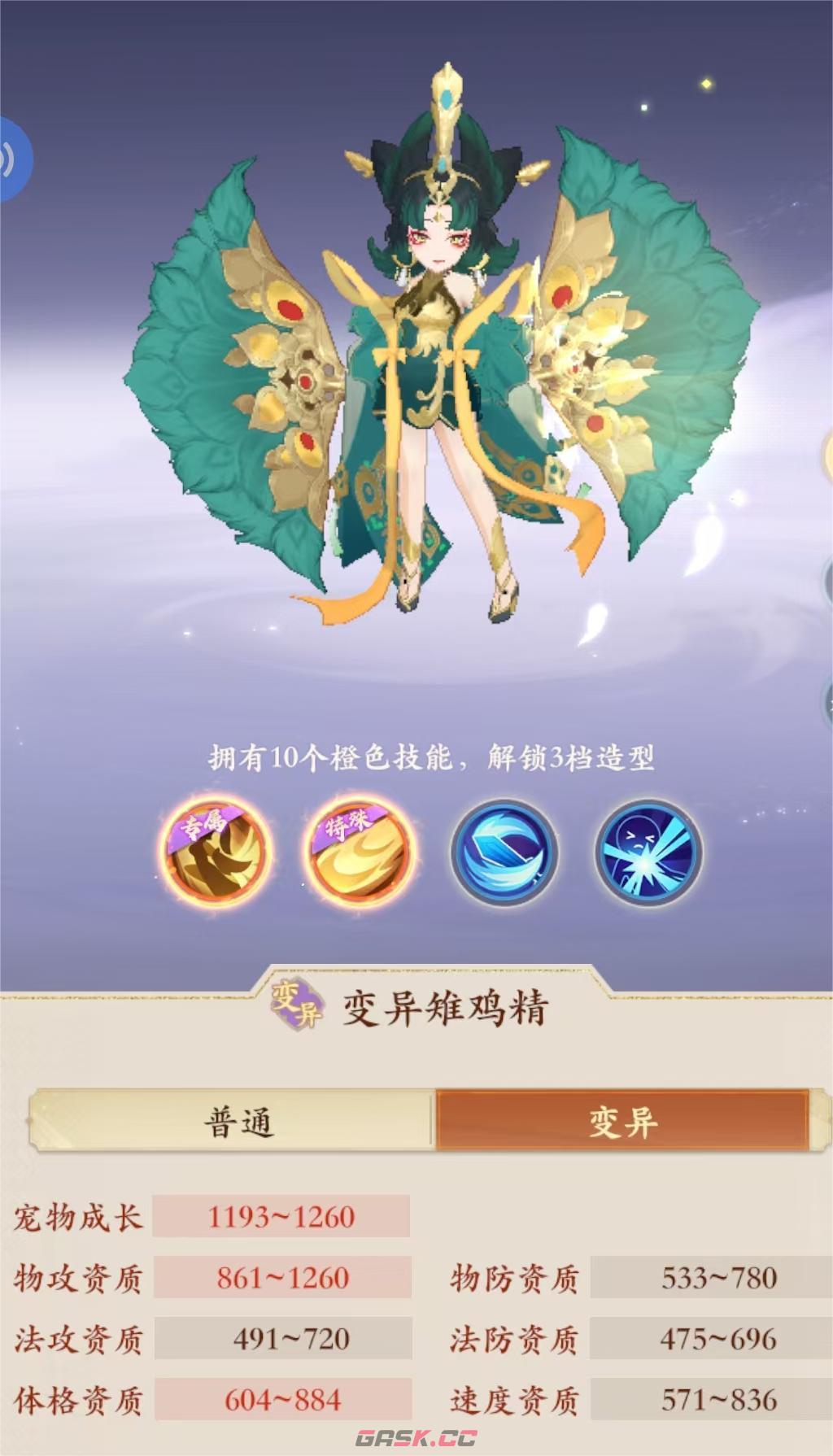 《封神幻想世界》73宝宝选择攻略-第2张-手游攻略-GASK