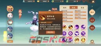《封神幻想世界》法师养成攻略-第10张-手游攻略-GASK