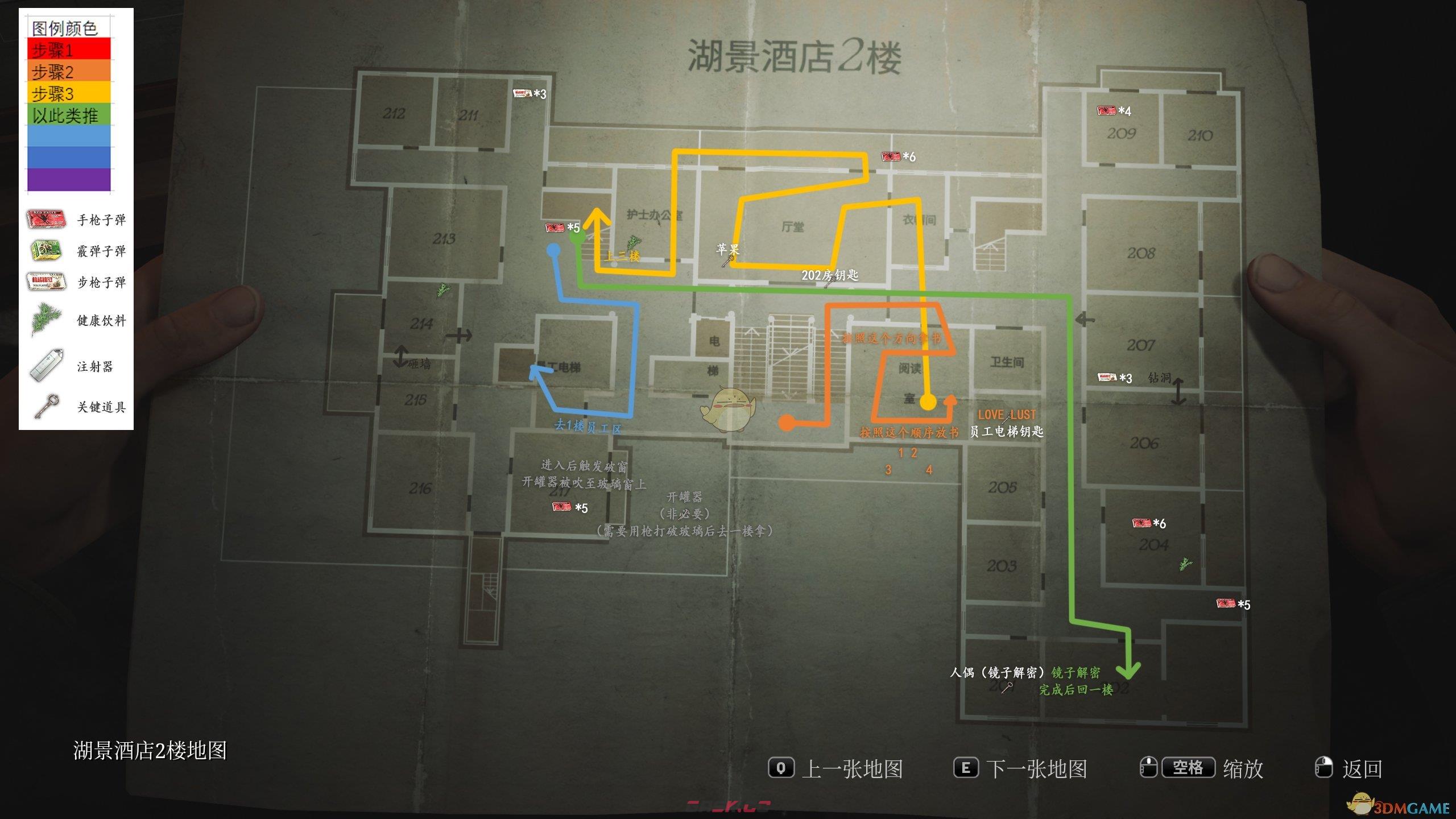 《寂静岭2重制版》第七章湖景酒店完整玩法流程攻略分享-第3张-手游攻略-GASK