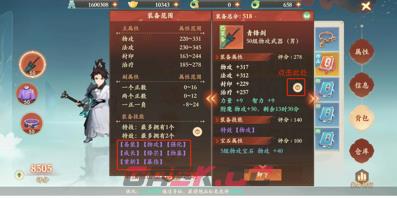 《封神幻想世界》法师养成攻略-第6张-手游攻略-GASK