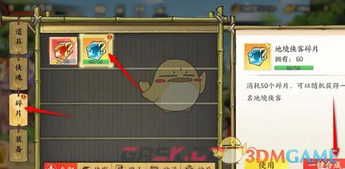 《少年歌行风花雪月》侠客合成方法-第3张-手游攻略-GASK