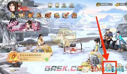 《少年歌行风花雪月》登天酒购买方法-第2张-手游攻略-GASK