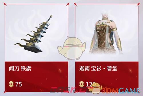 《鸣潮》返魂秘商上新内容-第5张-手游攻略-GASK