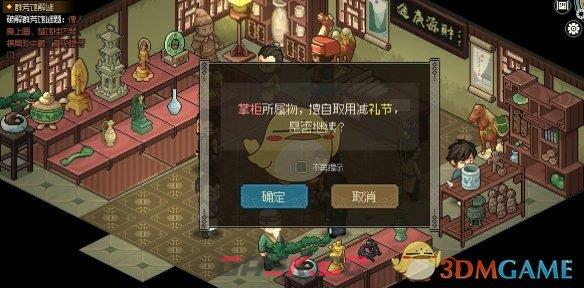 《大侠立志传》群芳馆解谜答案中珍品阁物品位置介绍-第4张-手游攻略-GASK