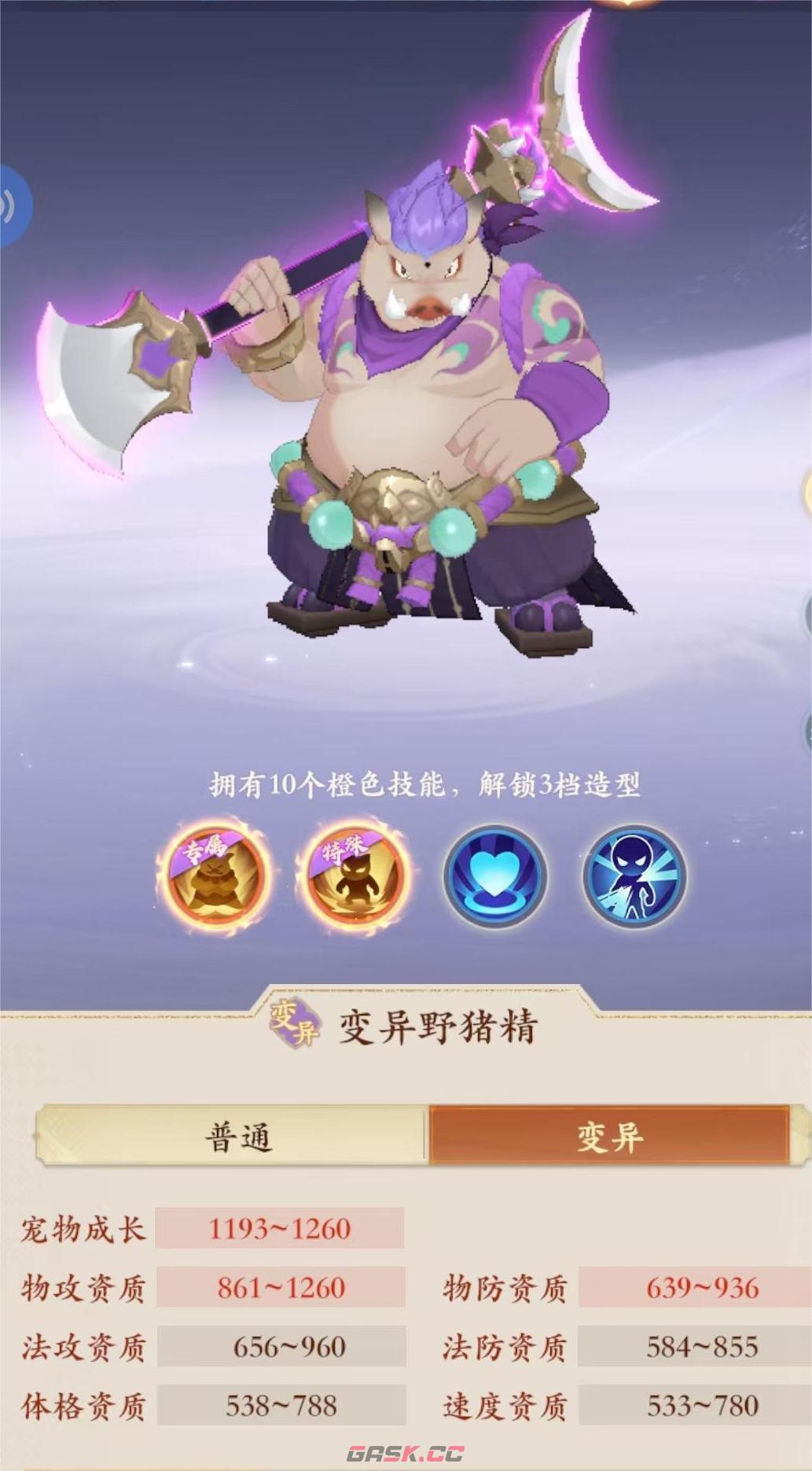 《封神幻想世界》73宝宝选择攻略-第4张-手游攻略-GASK