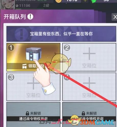 《螺旋勇士》永恒星辰获取方法-第3张-手游攻略-GASK