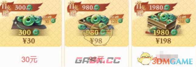 《逆水寒手游》历史首充双倍返利领取规则-第2张-手游攻略-GASK