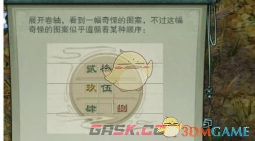 《剑网3》荻花宫前山开柱子攻略-第2张-手游攻略-GASK