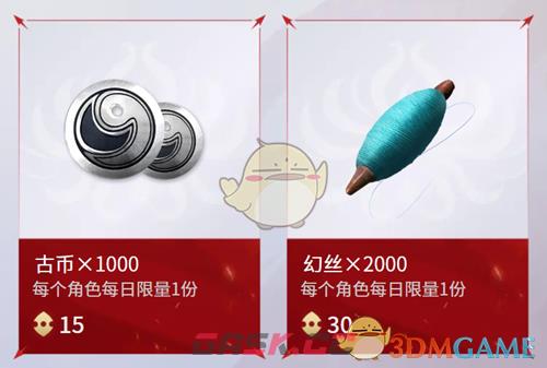 《鸣潮》返魂秘商上新内容-第4张-手游攻略-GASK