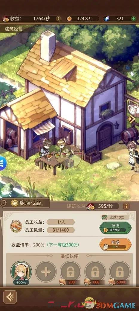 《异世界慢生活》快速建设村庄攻略-第2张-手游攻略-GASK